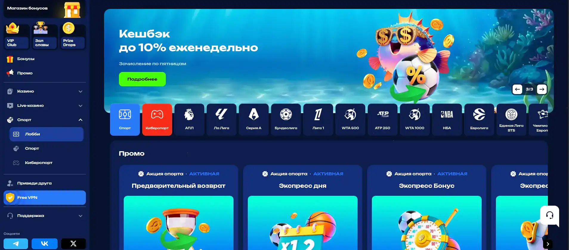Мобильная версия Ап Икс казино слоты